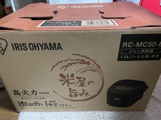 【急募】アイリスオーヤマ　炊飯器　美品