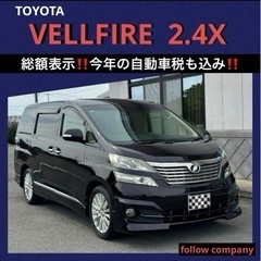 ⭐️新着‼️ヴェルファイア 2.4X OP色々⭐️