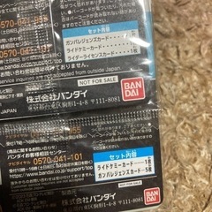 ガッチャード　ガンバレジェンズの画像