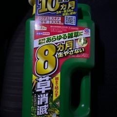 新品未使用 アース製薬 草消滅