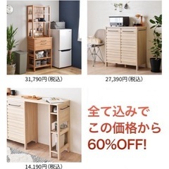 【今だけ60%OFF】北欧テイスト カフェスタイルのキッチン収納セット※個別販売は応相談の画像