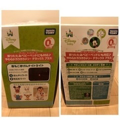 美品 廃盤　タカラトミー ディズニー やわらかガラガラメリーデラックスプラスの画像