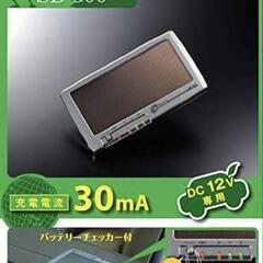 車バッテリー　ソーラーの画像