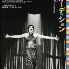究極のリアリズム演技術を日本で‼️（東京／大阪）2024夏の1週間アメリカ二大演技術マイズナーテクニック＆台本分析≪演技≫ワークショップ〜言葉に頼らない『行動する』本物の演技〜＜受講者募集＞の画像