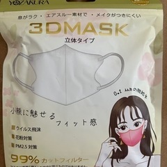 立体マスク　7袋70枚