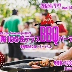7/7(日)13:00～70名★大阪/心斎橋★七夕祭り★テラスB...