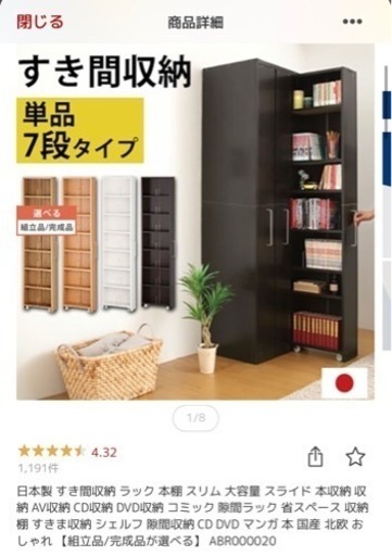 家具 収納家具 本棚