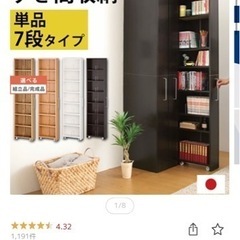 家具 収納家具 本棚
