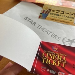 １枚売れました！　6月30日（本日まで有効）残り４枚分映画チケット