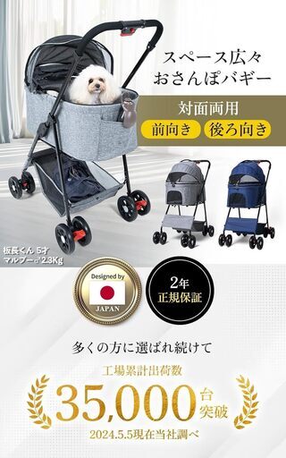 獣医師推奨　お散歩バギー　　　　楽天1位　35000台突破！