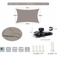 日除け サンシェード 3m×5mの画像