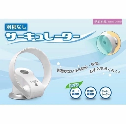 羽なしサーキュレーター　VERSOS VS-S50