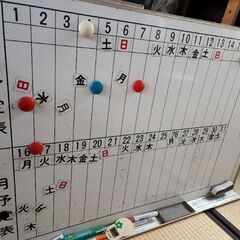 予定表ホワイトボード