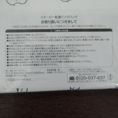 スヌーピー軽量ビッグバッグの画像