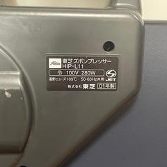 TOSHIBA ズボンプレッサー 
パンツプレス アイロンの画像