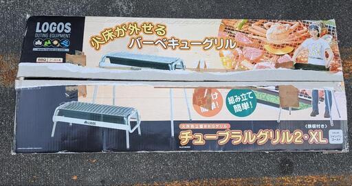 バーベーキューグリル
