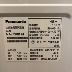 洗濯機の画像