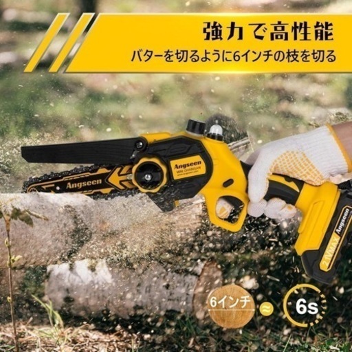 ⭐️最安値⭐️　チェーンソー充電式 6インチ ブラシレスモーター ェーンソー ミニ 電動のこぎり