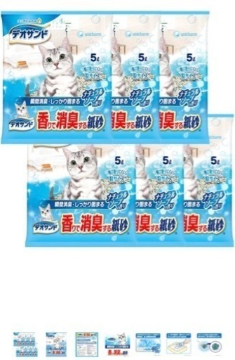 猫砂・猫紙