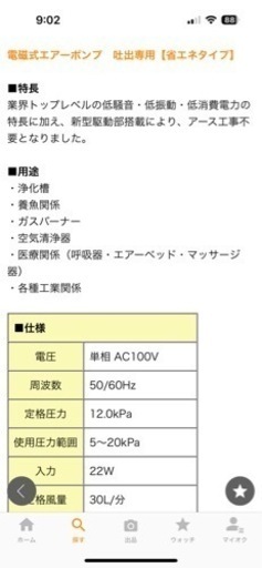 安永エアーポンプAPー30 浄化槽ブロア　　省エネタイプ
