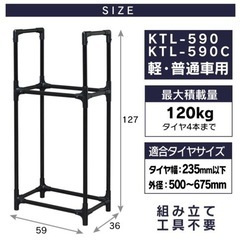 【たくさんのお問い合わせありがとうございました】タイヤラックの画像