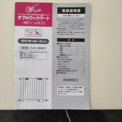 値下げしました！日本育児　ダブルロックゲート　子供の安全対策の画像