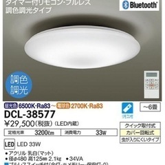 LED 調色シーリング ライト⭐︎リモコン付き蓋なし