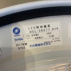 LED 調色シーリング ライト⭐︎リモコン付き蓋なしの画像