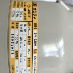 工進KOSHIN ポンディ(清水用水中ポンプ) SM625H、高圧タイプの画像