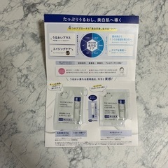 トランシーノ　美白化粧水　美白乳液　サンプル