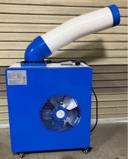 【取引完了】2022年 スポットクーラー YDH-2000B   SIS株式会社