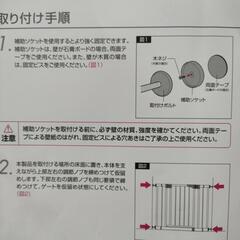 値下げしました！日本育児　ダブルロックゲート　子供の安全対策の画像