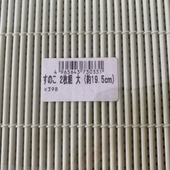 すだれ　すのこ　2枚組　の画像