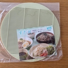 すだれ　すのこ　2枚組　