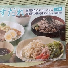 すだれ　すのこ　2枚組　の画像