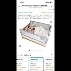 ベットガードの画像