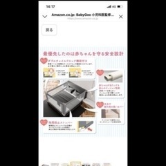 ベットガードの画像