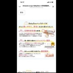 ベットガードの画像