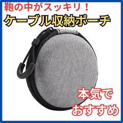 ♥️新品未使用♥️イヤホン収納ボックス ミニバッグ 電子機器オー...