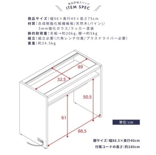 家具 ドレッサー  ネイルデスク