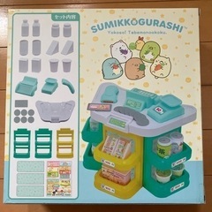 すみっコぐらし　ようこそ！たべもの王国スーパーマーケットおままごとセットの画像