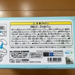 すみっコぐらし　ようこそ！たべもの王国スーパーマーケットおままごとセットの画像