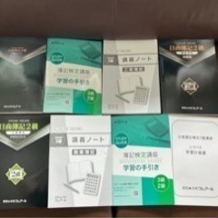 【取りに来て頂ける方限定】本　資格勉強　資格　資格試験　日商簿記　簿記　参考書の画像