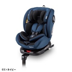 子供用品 ベビー用品 チャイルドシート 美品 ネイビー 0〜11歳まで