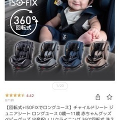 子供用品 ベビー用品 チャイルドシート 美品 ネイビー 0〜11歳までの画像