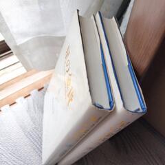 本/　星の金貨　上下巻まとめての画像
