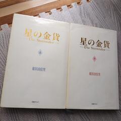 アニメージュ 1981年7月号 さよなら銀河鉄道999 あしたのジョー2