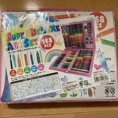 スーパーデラックスアートセット