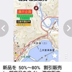 ☆ ジモティーで出品していない在庫品の店頭販売