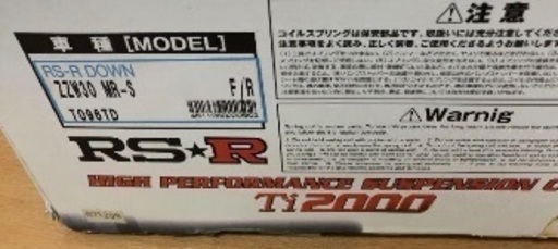 RS-R Ti2000